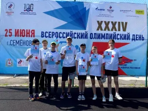 В Нижегородской области и городе Нижнем Новгороде отметили «XXXIV Всероссийский олимпийский День»